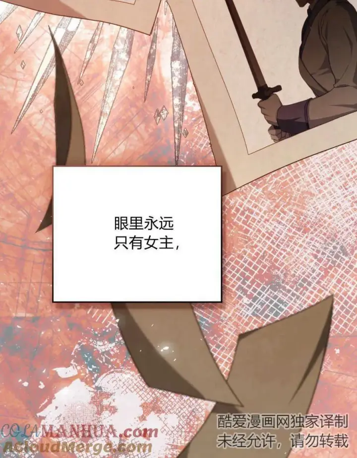 《合法反派的诉求》第51话图57