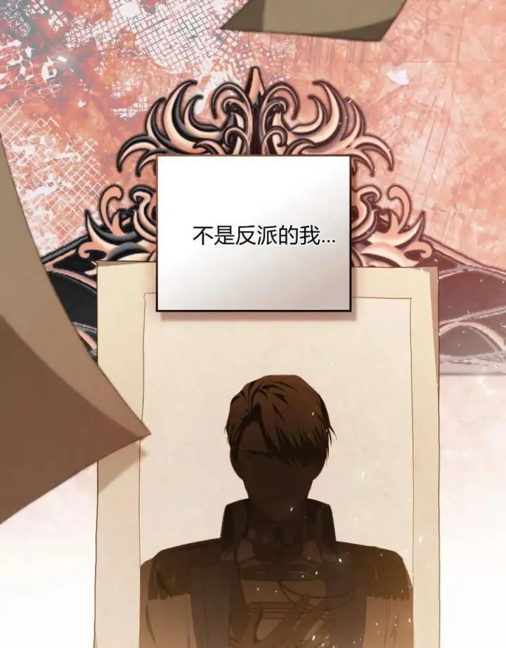 《合法反派的诉求》第51话图58