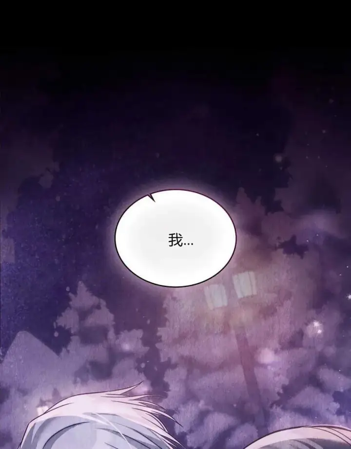 《合法反派的诉求》第51话图63