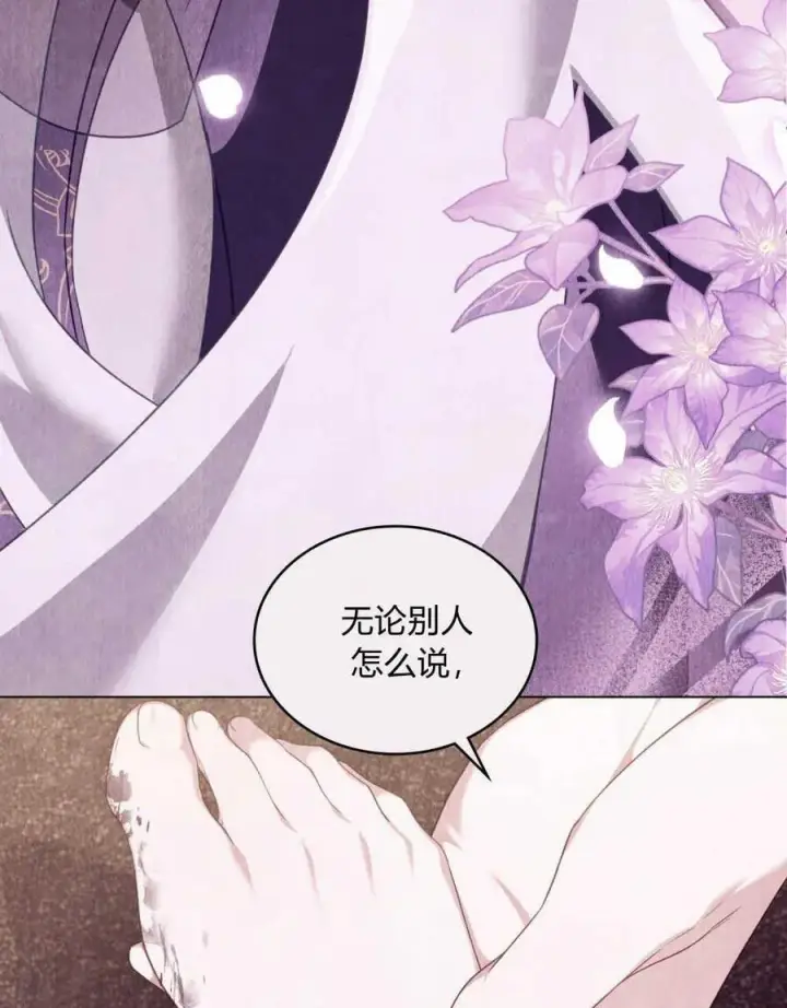 《合法反派的诉求》第51话图67
