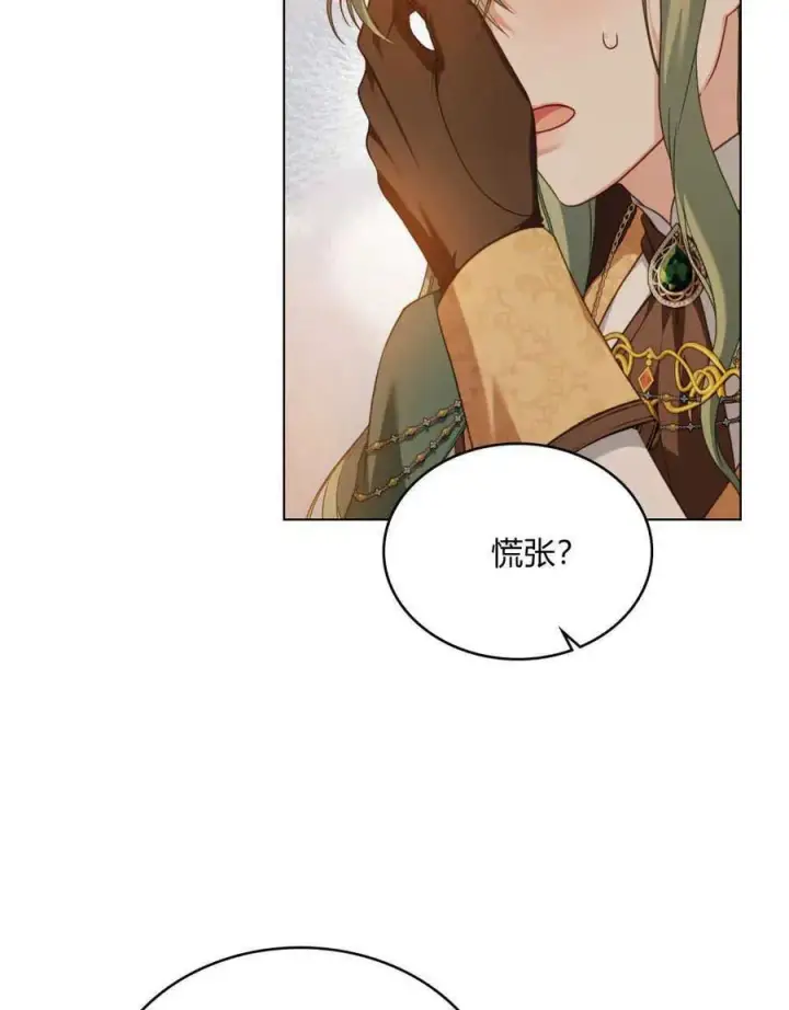 《合法反派的诉求》第51话图7