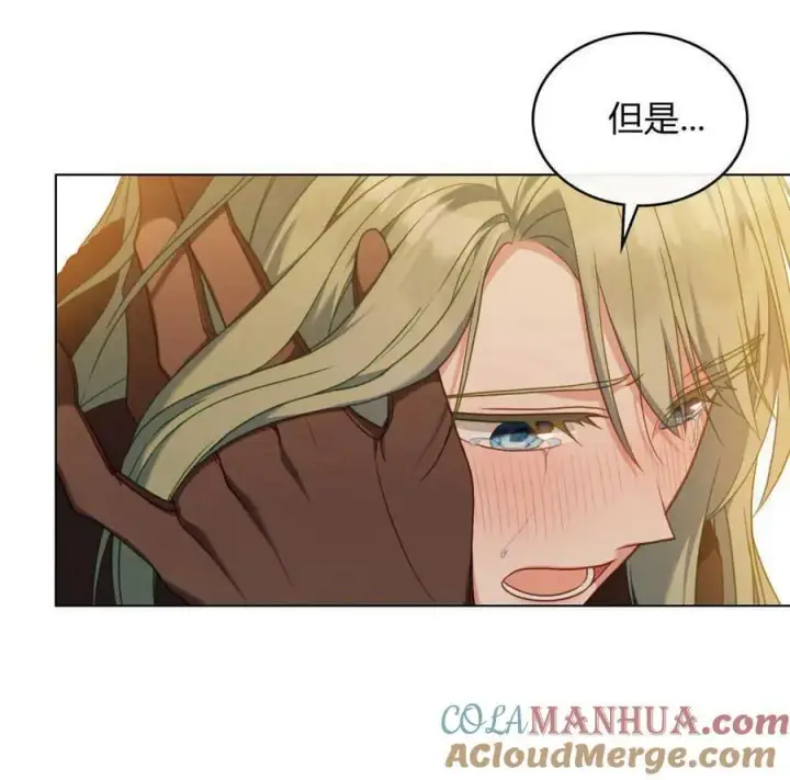 《合法反派的诉求》第51话图73
