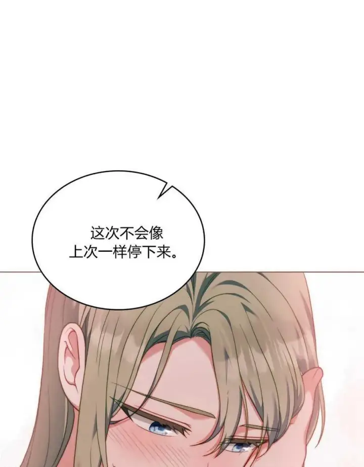 《合法反派的诉求》第51话图94
