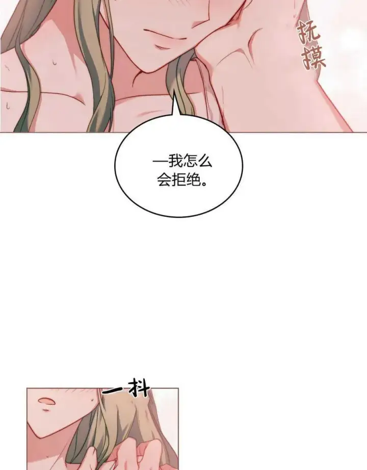 《合法反派的诉求》第51话图95
