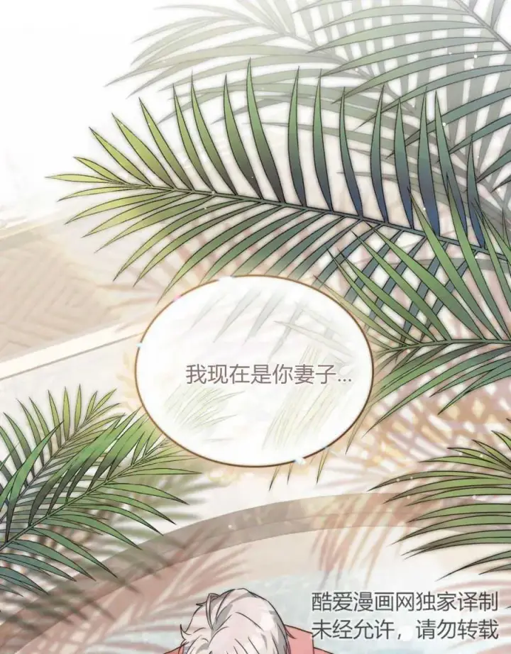 《合法反派的诉求》第51话图98
