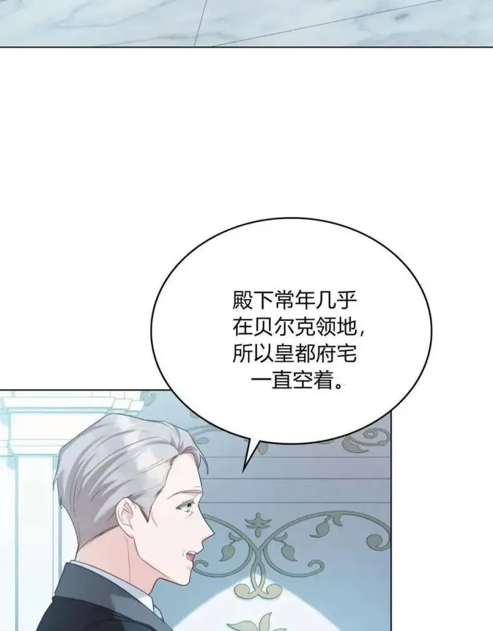 《合法反派的诉求》第52话图14
