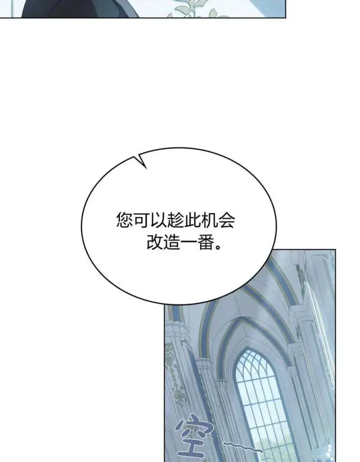 《合法反派的诉求》第52话图15
