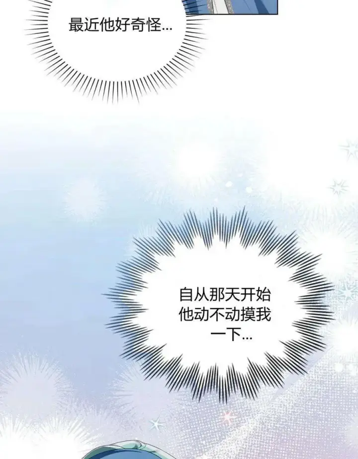 《合法反派的诉求》第52话图29