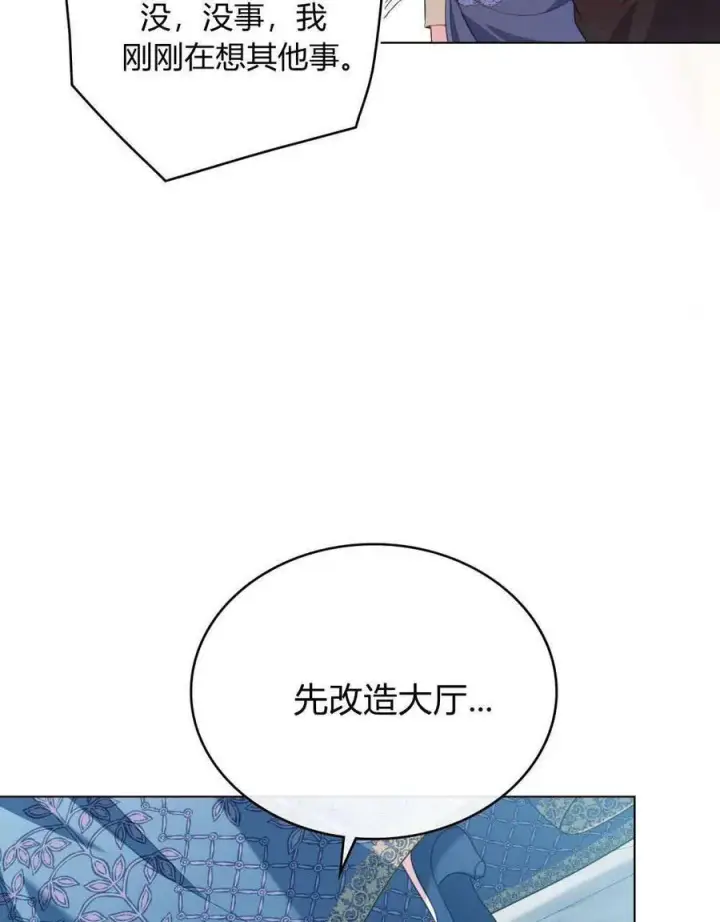 《合法反派的诉求》第52话图32