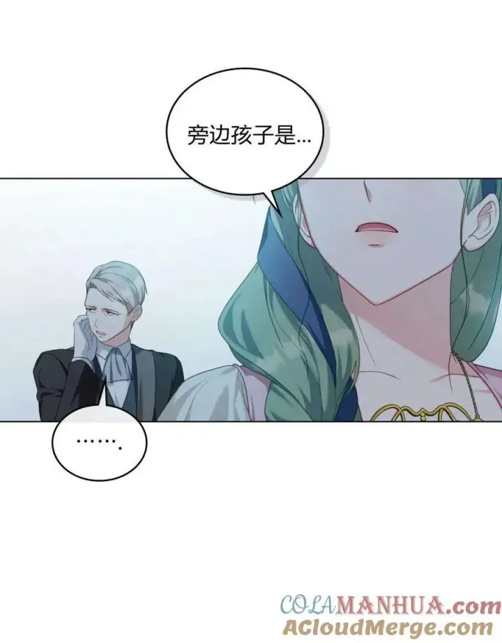 《合法反派的诉求》第52话图37