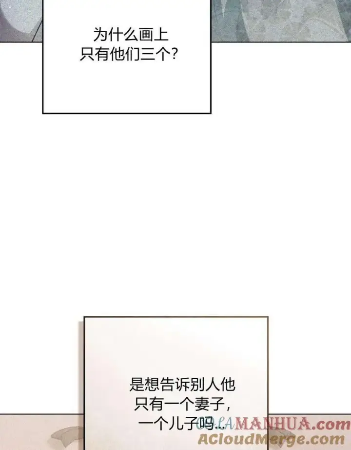 《合法反派的诉求》第52话图40
