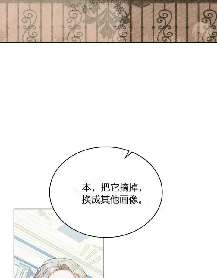 《合法反派的诉求》第52话图42