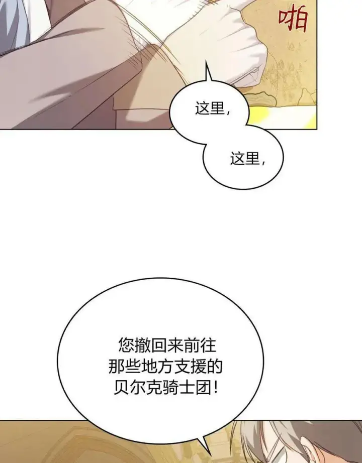 《合法反派的诉求》第52话图53