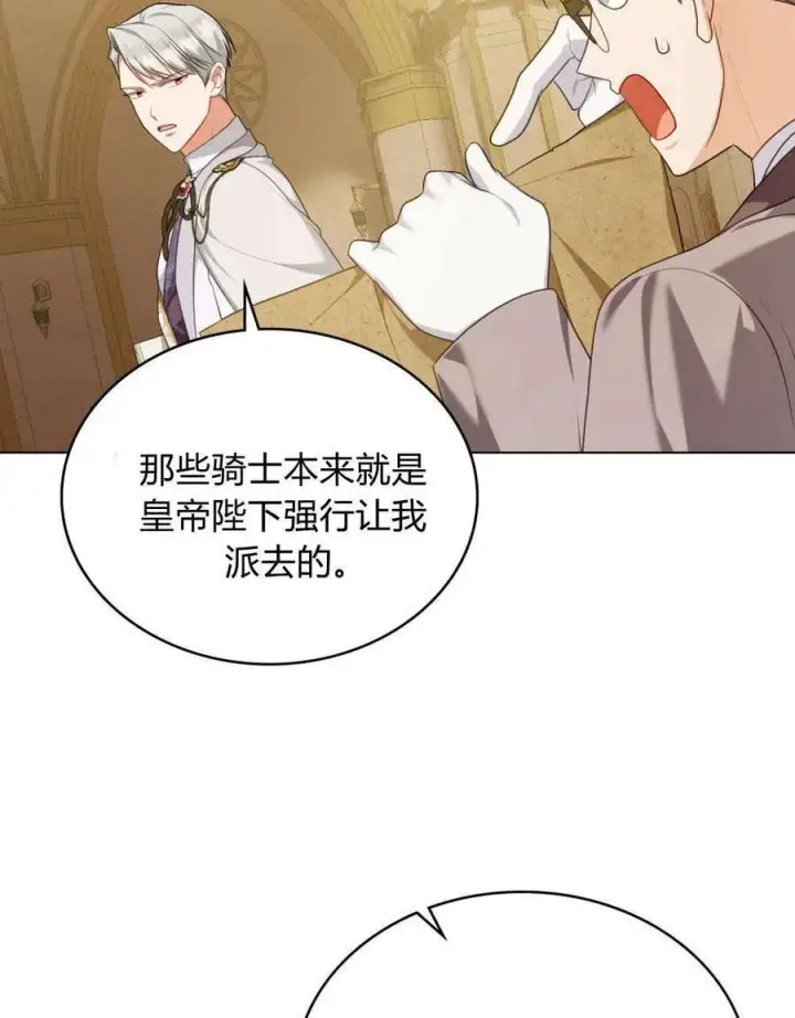 《合法反派的诉求》第52话图54