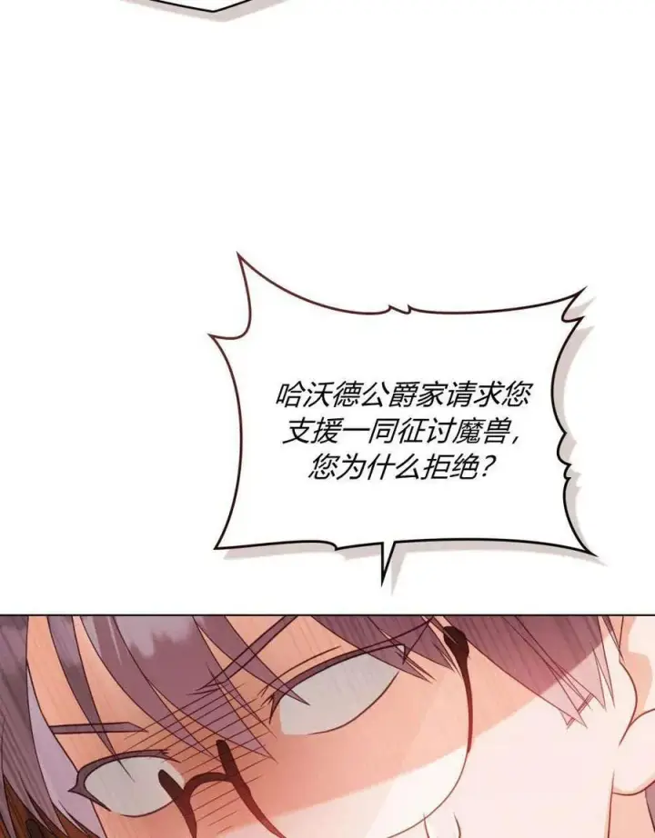 《合法反派的诉求》第52话图56