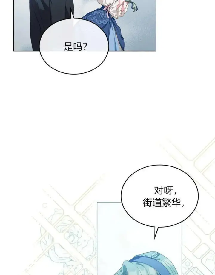 《合法反派的诉求》第52话图6