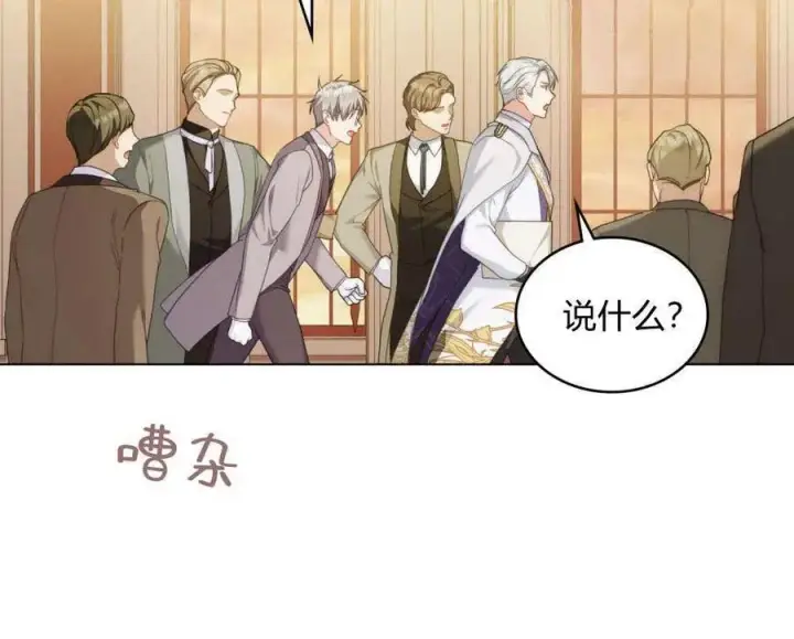《合法反派的诉求》第52话图69