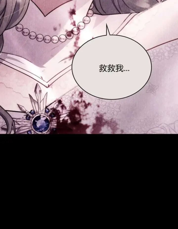 《合法反派的诉求》第52话图77