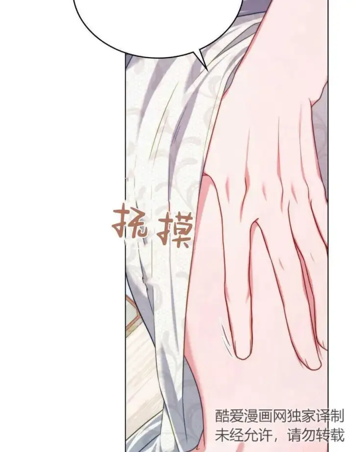 《合法反派的诉求》第53话图10