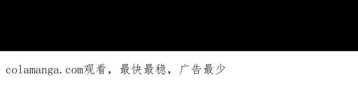 《合法反派的诉求》第53话图103