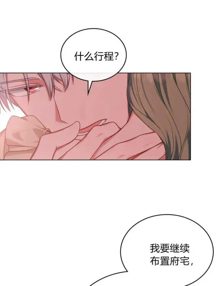《合法反派的诉求》第53话图12