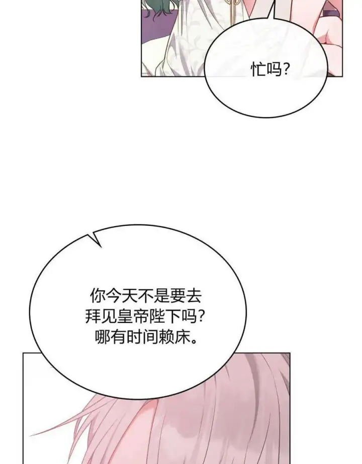 《合法反派的诉求》第53话图15