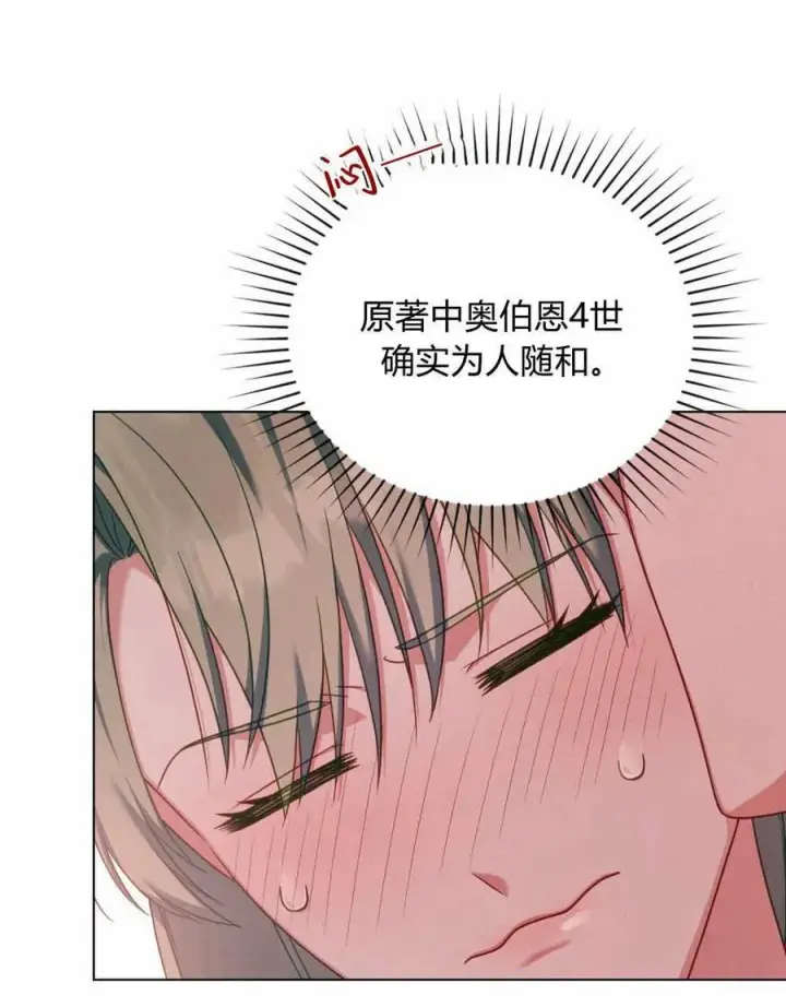 《合法反派的诉求》第53话图18