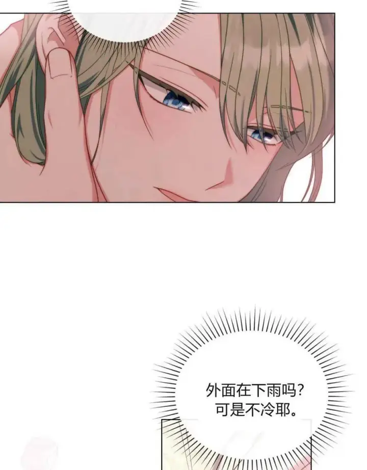 《合法反派的诉求》第53话图2