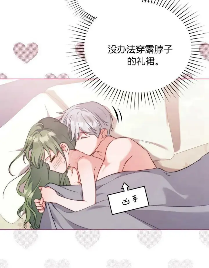 《合法反派的诉求》第53话图34