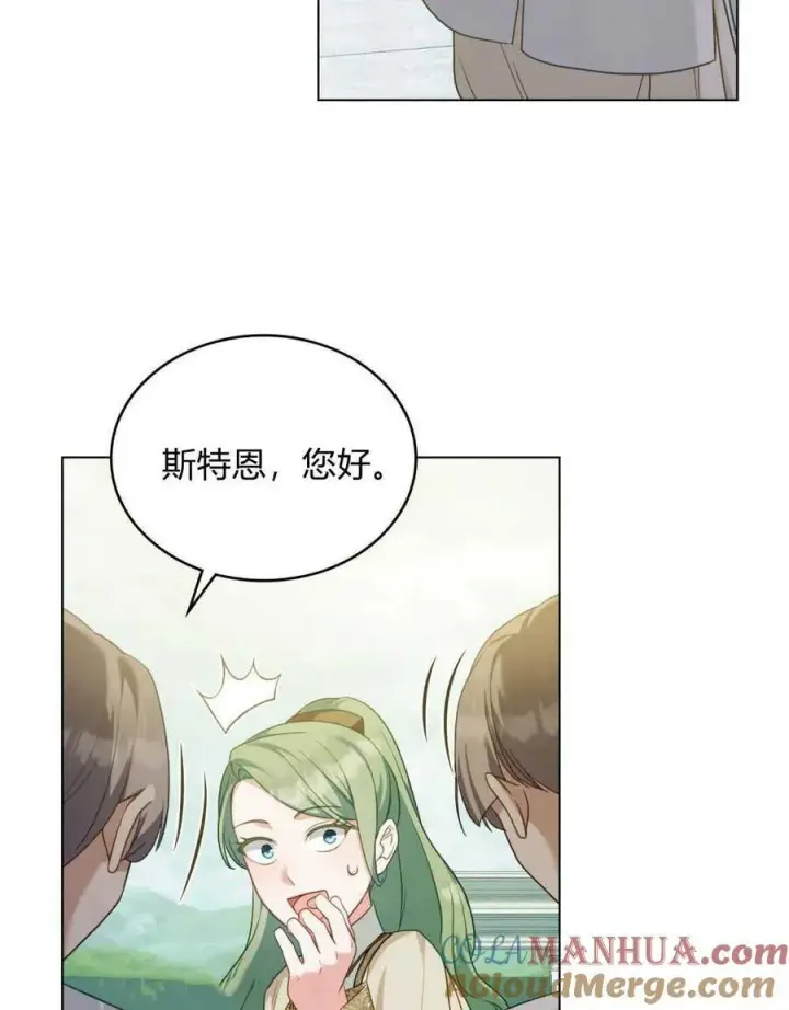 《合法反派的诉求》第53话图37