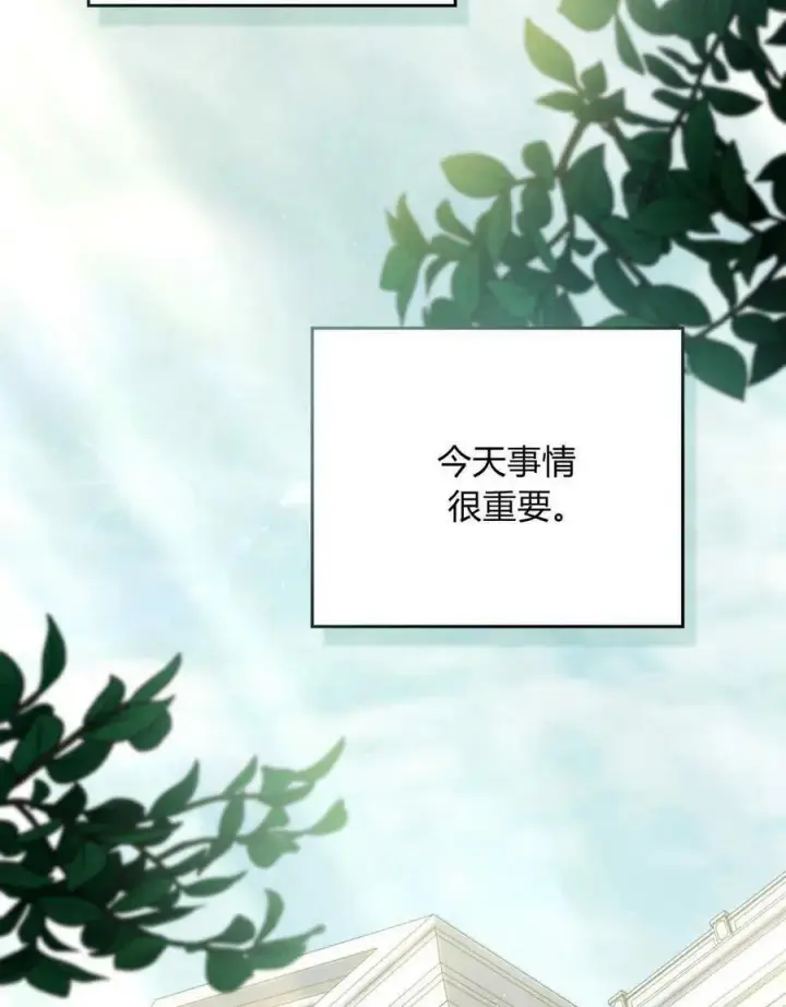 《合法反派的诉求》第53话图39