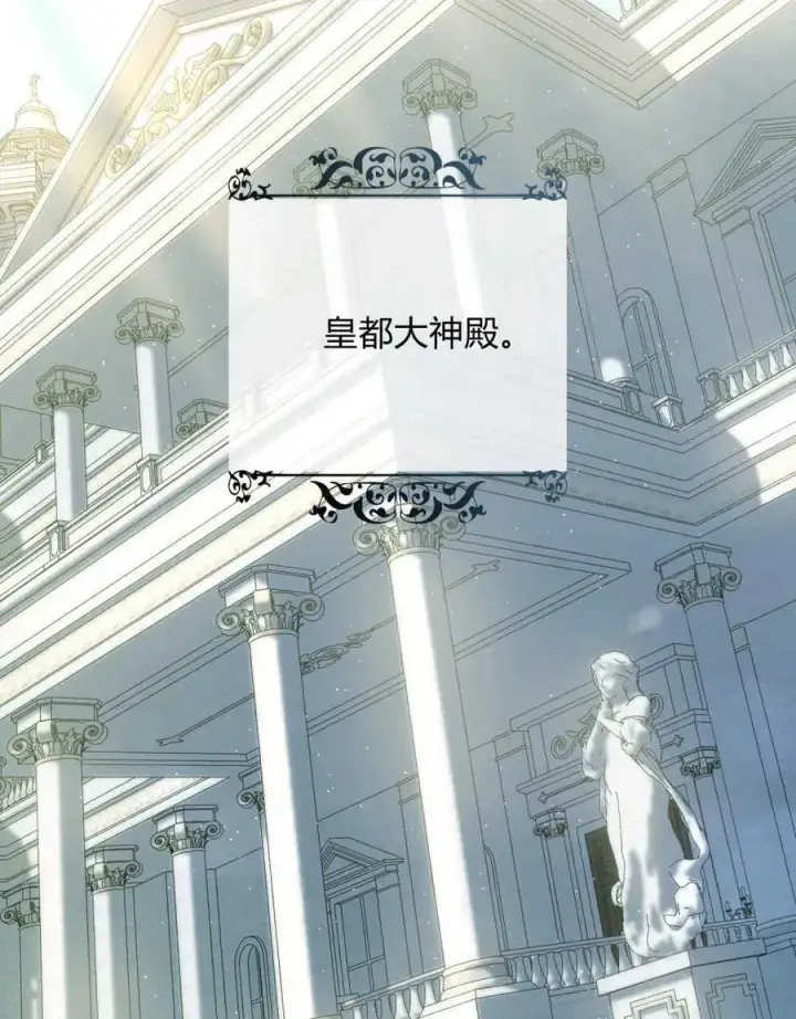 《合法反派的诉求》第53话图40