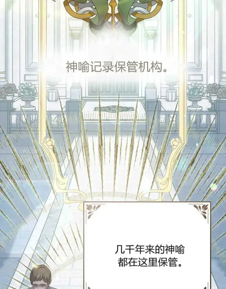 《合法反派的诉求》第53话图42