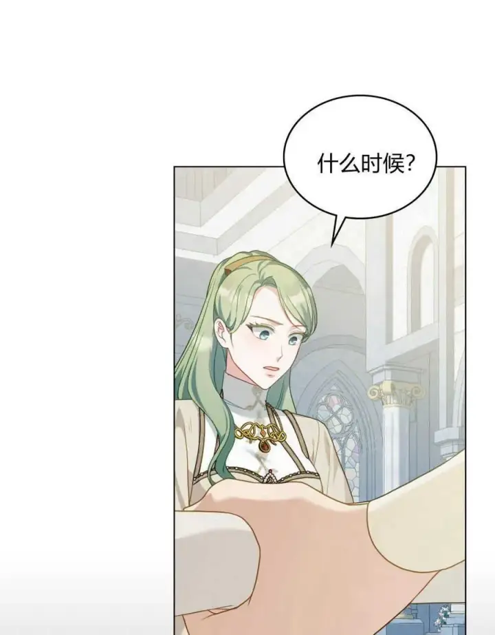 《合法反派的诉求》第53话图47