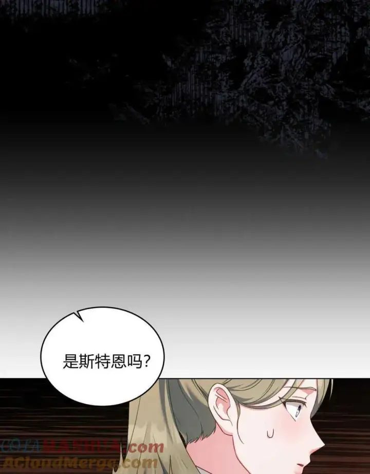 《合法反派的诉求》第53话图57