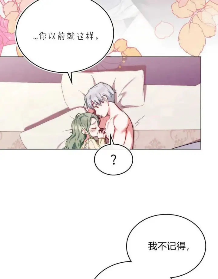 《合法反派的诉求》第53话图6