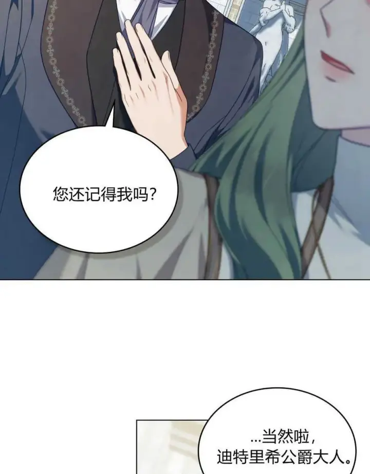 《合法反派的诉求》第53话图60