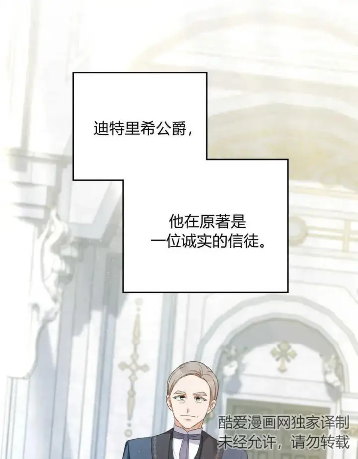 《合法反派的诉求》第53话图62