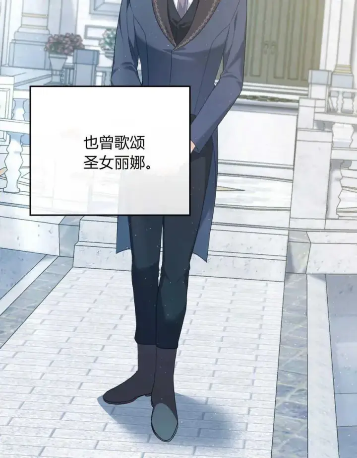 《合法反派的诉求》第53话图63