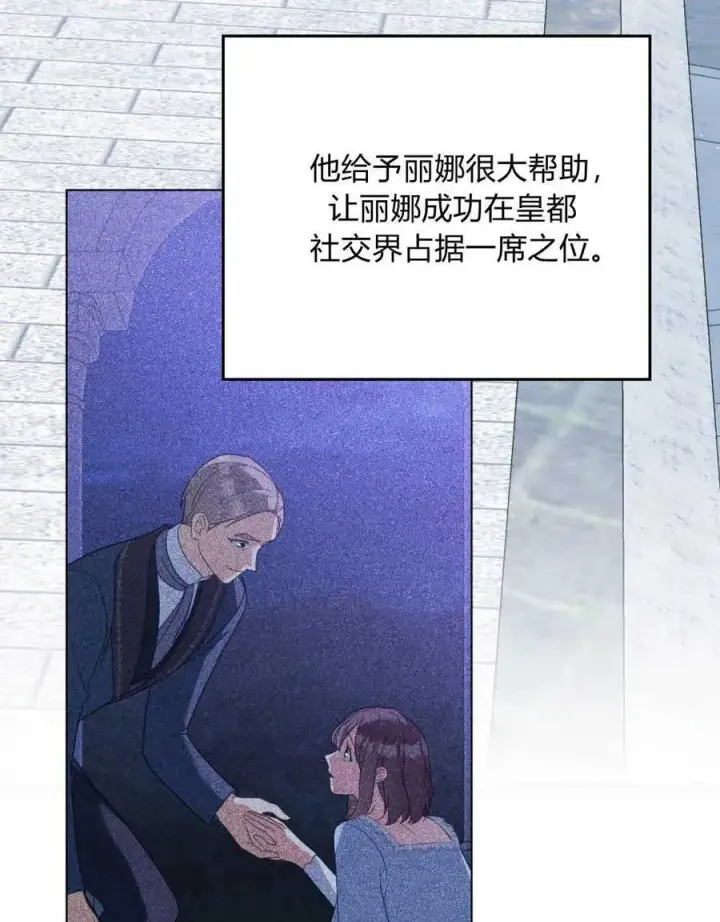 《合法反派的诉求》第53话图64