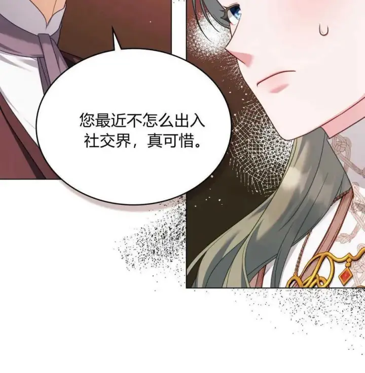 《合法反派的诉求》第53话图67