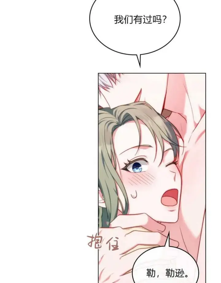 《合法反派的诉求》第53话图7