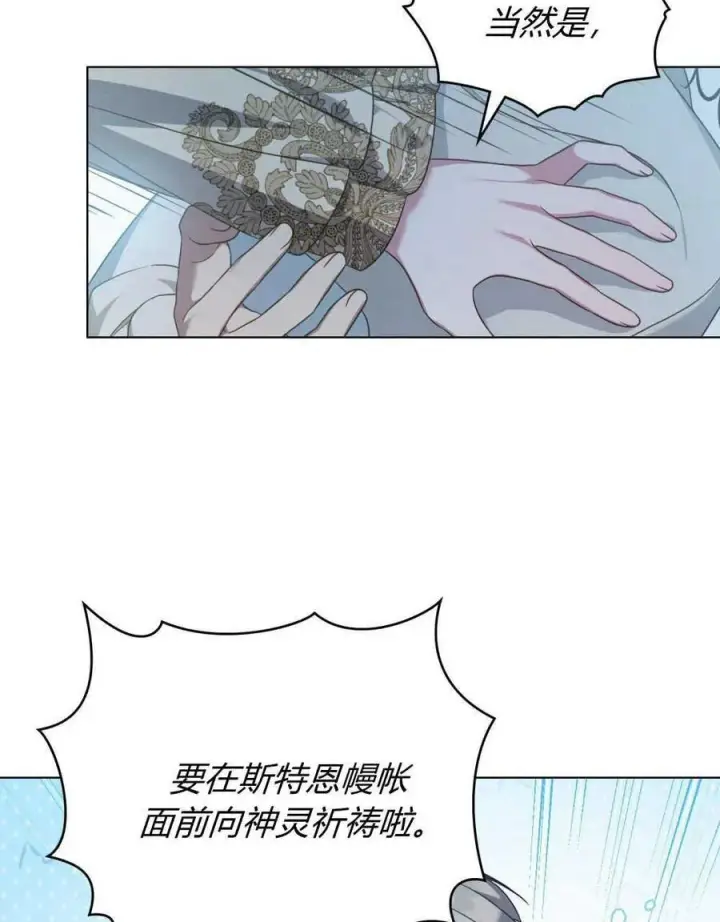 《合法反派的诉求》第53话图71