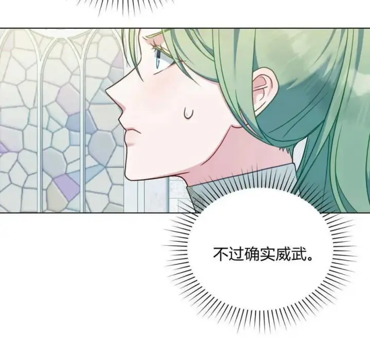 《合法反派的诉求》第53话图78
