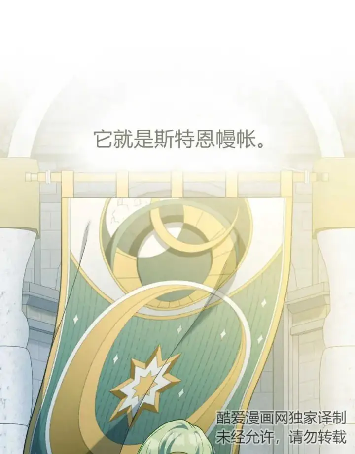 《合法反派的诉求》第53话图79