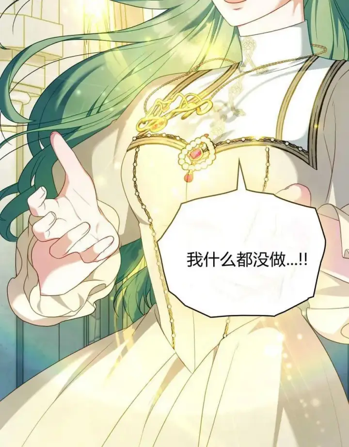 《合法反派的诉求》第53话图84