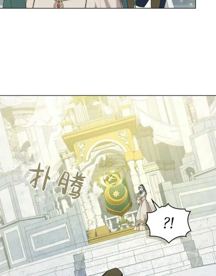 《合法反派的诉求》第53话图94