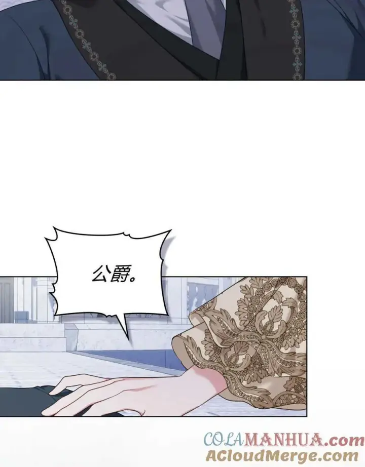 《合法反派的诉求》第53话图97