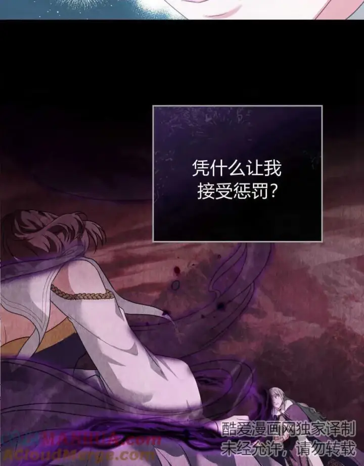 漫画《合法反派的诉求》第54话第13张图