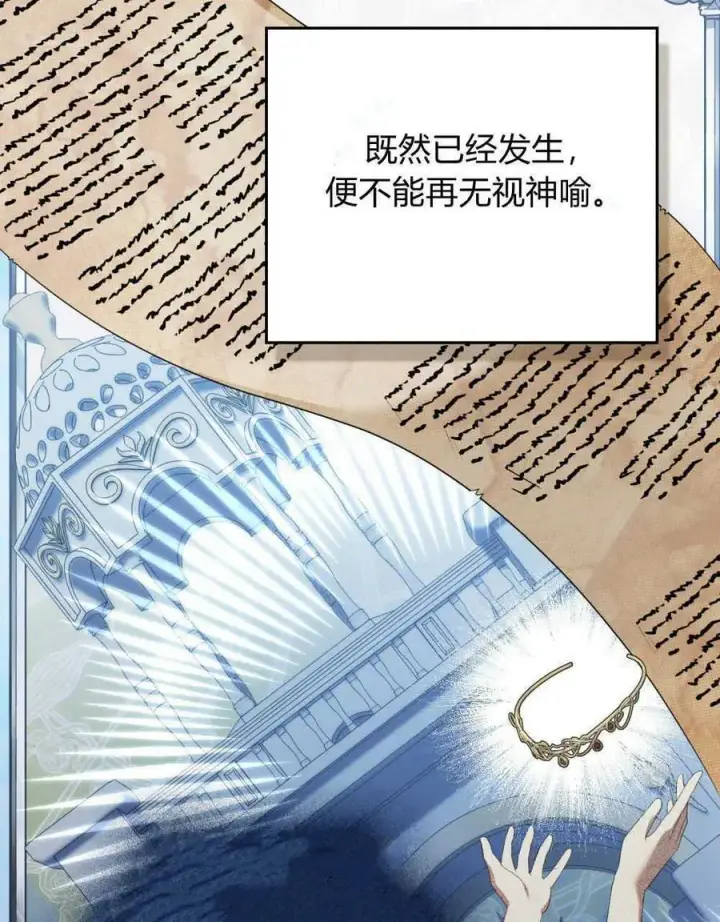 漫画《合法反派的诉求》第54话第17张图